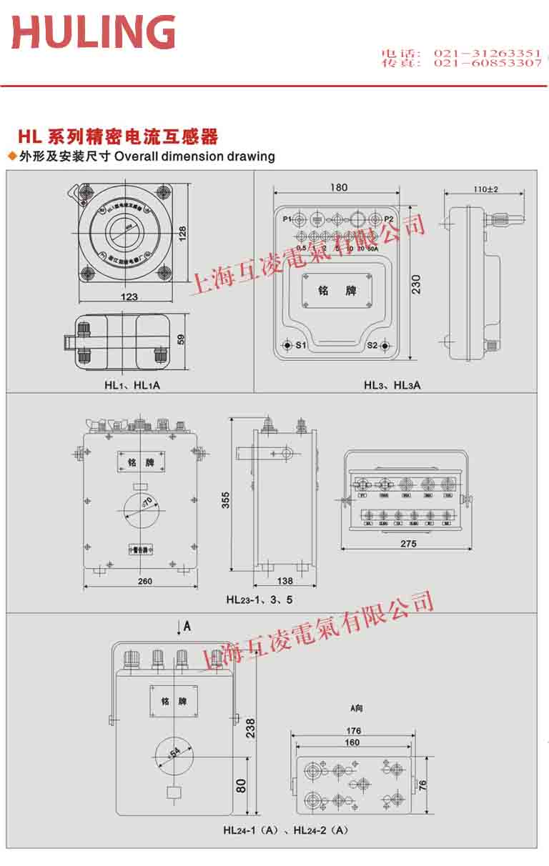 hl23-1電(dian)流互感器(qi)接線(xiàn)圖2