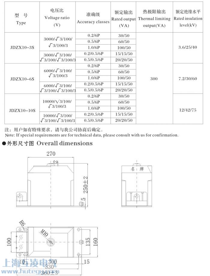 JDZX10-10S電(dian)壓互感器(qi)外形尺寸圖