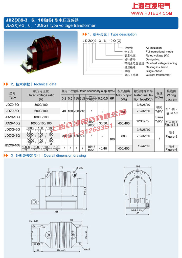 JDZX9-10G電(dian)壓互感器(qi)接線(xiàn)圖