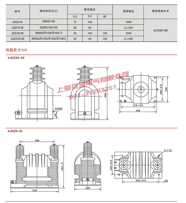 JDZX9-35電(dian)壓互感器(qi)接線(xiàn)圖