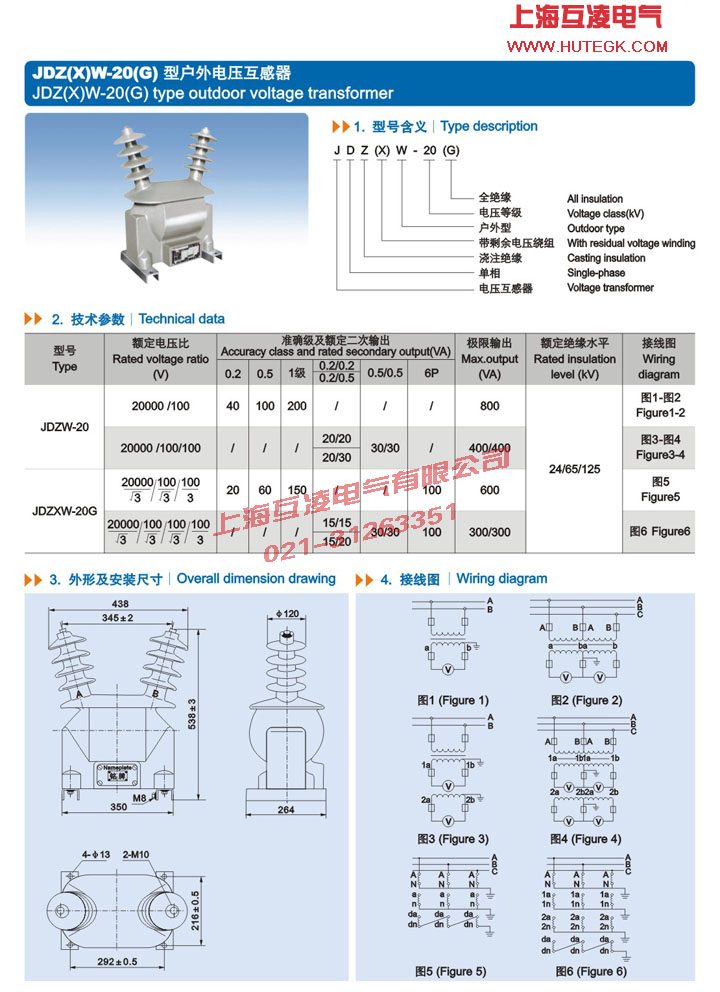 JDZW-20電(dian)壓互感器(qi)接線(xiàn)圖