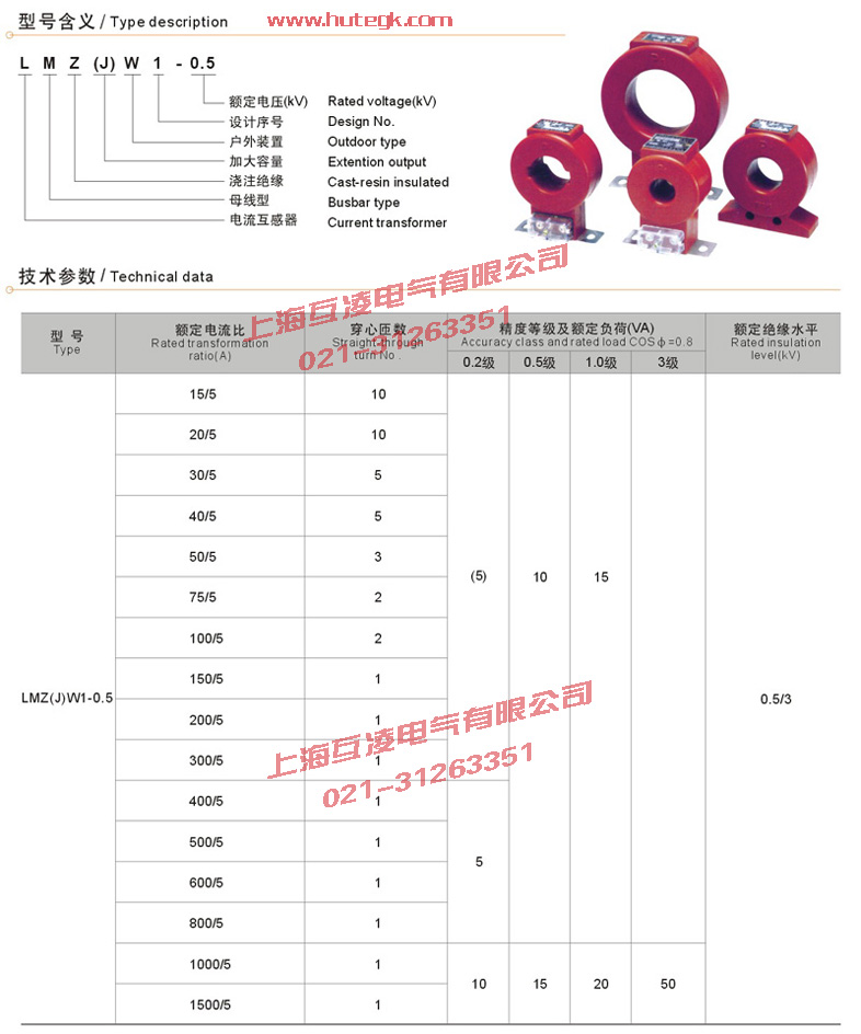 LMZW-0.5電(dian)流互感器(qi)圖紙