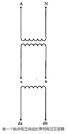 　有(yǒu)一(yi)箇(ge)剩餘電(dian)壓繞組的(de)單(dan)相電(dian)壓互感器(qi)